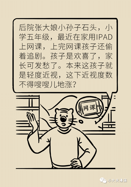 暑假到，配鏡忙，OK鏡真能緩解孩子近視？看專家解答(圖2)