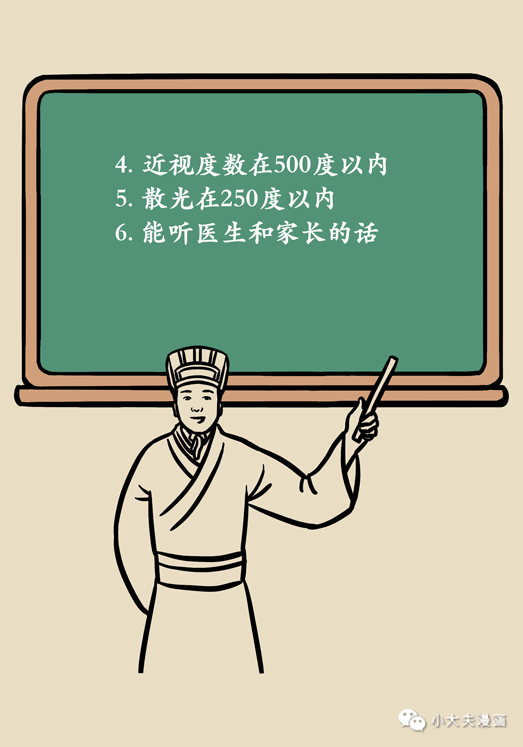 暑假到，配鏡忙，OK鏡真能緩解孩子近視？看專家解答(圖12)