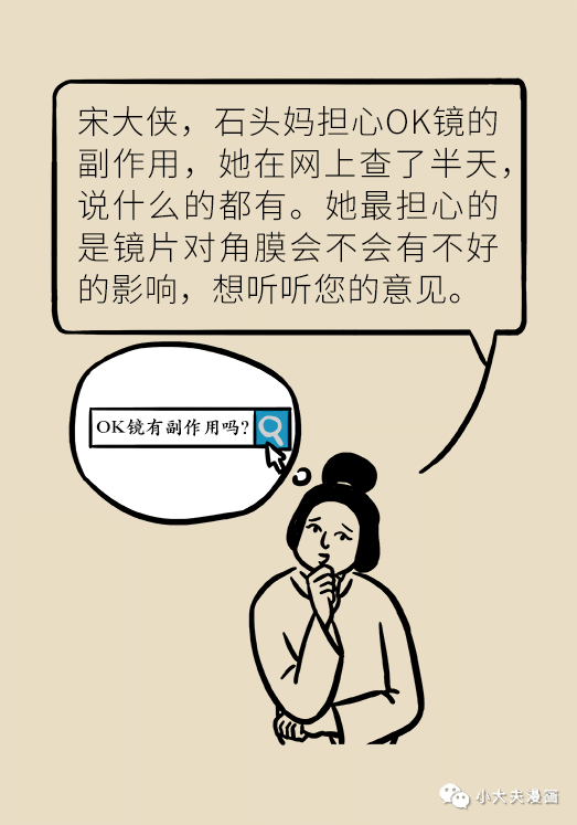 暑假到，配鏡忙，OK鏡真能緩解孩子近視？看專家解答(圖17)