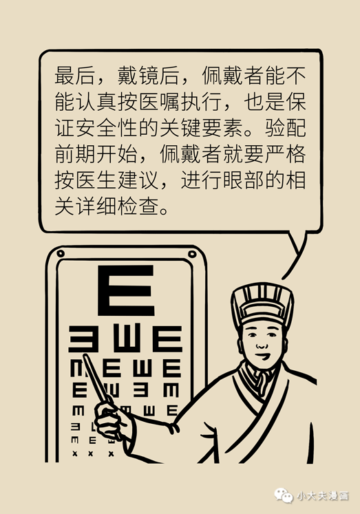 暑假到，配鏡忙，OK鏡真能緩解孩子近視？看專家解答(圖21)