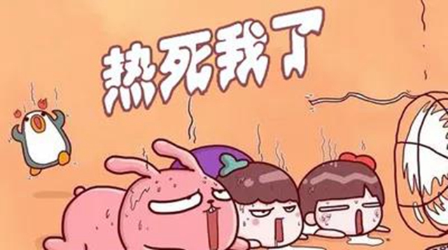 【擴(kuò)散】熱得冒煙的40天來啦！小心……