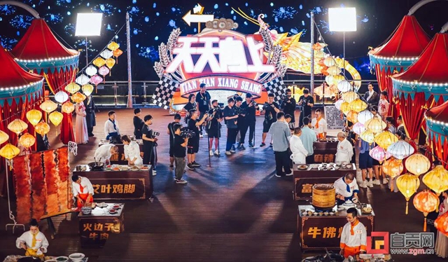 《天天向上》解鎖自貢寶藏美食，現(xiàn)場照片來啦！(圖2)
