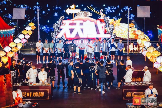 《天天向上》解鎖自貢寶藏美食，現(xiàn)場照片來啦！(圖3)