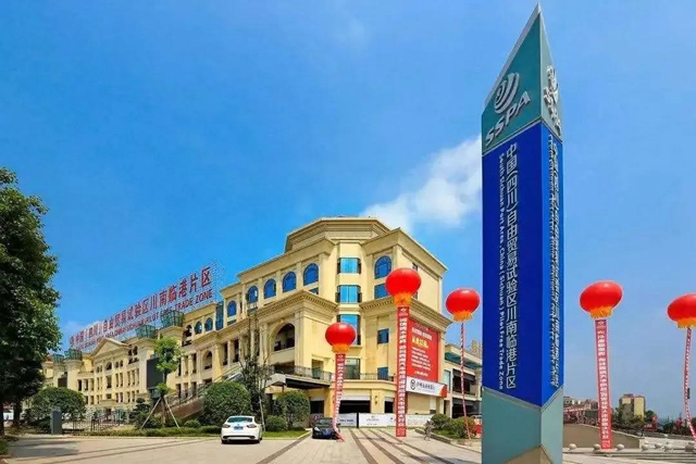 云臺晨星 | 新歌發(fā)布！聆聽川南自貿(mào)的法治之音！(圖4)