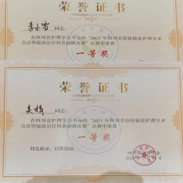 實(shí)力與才華并存，西南醫(yī)大附院護(hù)理團(tuán)隊(duì)榮獲兩個(gè)全省一等獎(jiǎng)！