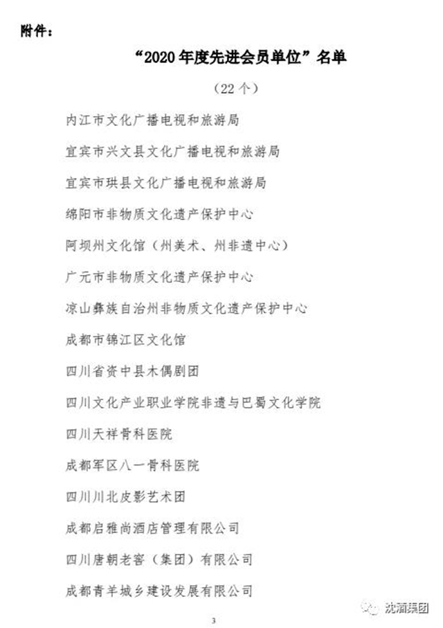 雙獎齊至！這個董事長和他創(chuàng)辦的集團公司再獲殊榮！(圖5)