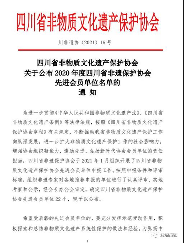 雙獎齊至！這個董事長和他創(chuàng)辦的集團公司再獲殊榮！(圖4)