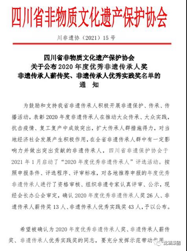雙獎齊至！這個董事長和他創(chuàng)辦的集團公司再獲殊榮！(圖1)