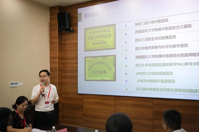古藺縣中醫(yī)醫(yī)院來合江縣中醫(yī)醫(yī)院考察交流三級醫(yī)院創(chuàng)建工作經(jīng)驗(圖2)