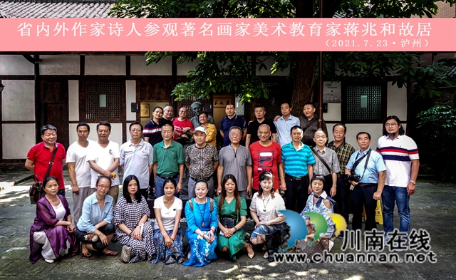 四川省文藝傳播促進(jìn)會(huì)詩(shī)歌創(chuàng)作交流中心、四川省詩(shī)歌學(xué)會(huì)瀘州詩(shī)人之家在瀘州成立(圖2)