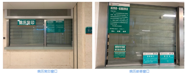 西南醫(yī)大附院忠山院區(qū)門診部可辦理“病歷復(fù)印”“病歷郵寄”業(yè)務(wù)啦！(圖2)