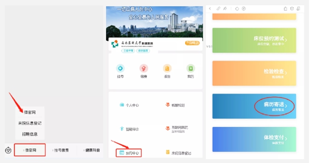 西南醫(yī)大附院忠山院區(qū)門診部可辦理“病歷復(fù)印”“病歷郵寄”業(yè)務(wù)啦！(圖4)