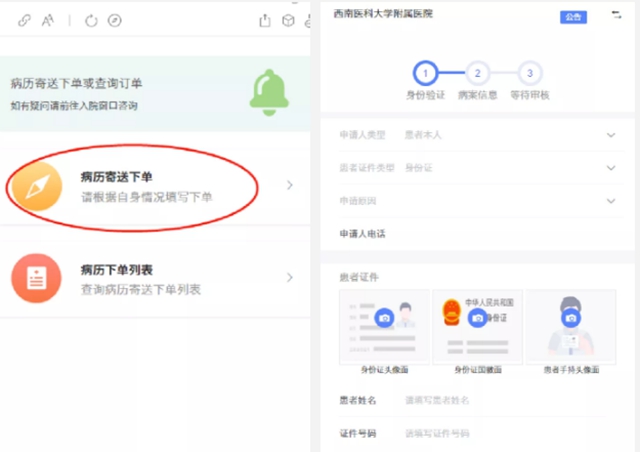 西南醫(yī)大附院忠山院區(qū)門診部可辦理“病歷復(fù)印”“病歷郵寄”業(yè)務(wù)啦！(圖5)