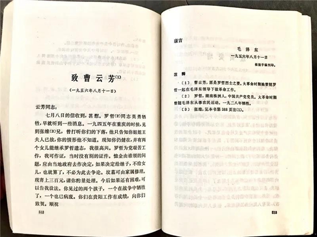 一封來自毛主席的親筆信！內(nèi)江七旬老人揭秘信件背后的那段烽火時(shí)光(圖3)