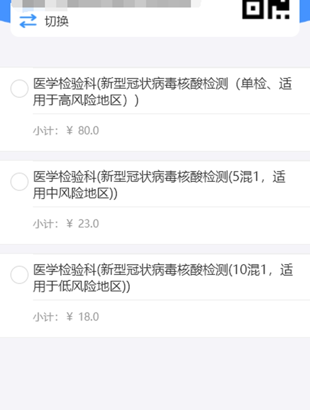 核酸檢測，你所關心的問題都在這兒（建議收藏）(圖3)