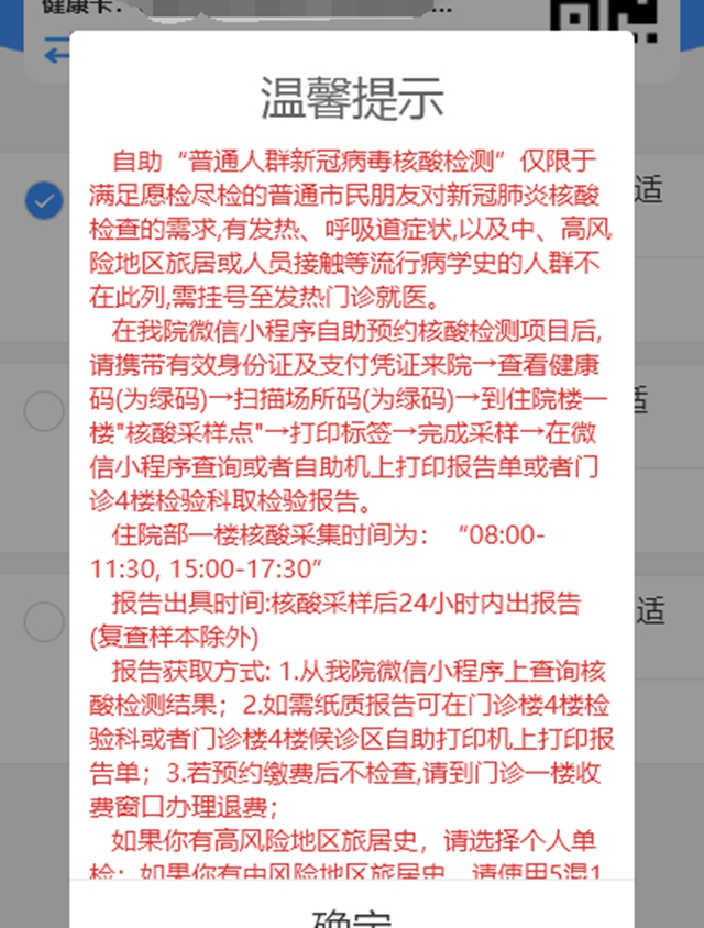 核酸檢測，你所關心的問題都在這兒（建議收藏）(圖2)