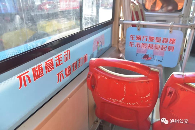 瀘州公交勞模車長熊建軍個人出資打造平安車廂！(圖8)