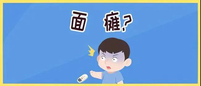 【警惕】氣溫再上40度，通宵吹空調(diào)竟導(dǎo)致面癱！(圖5)