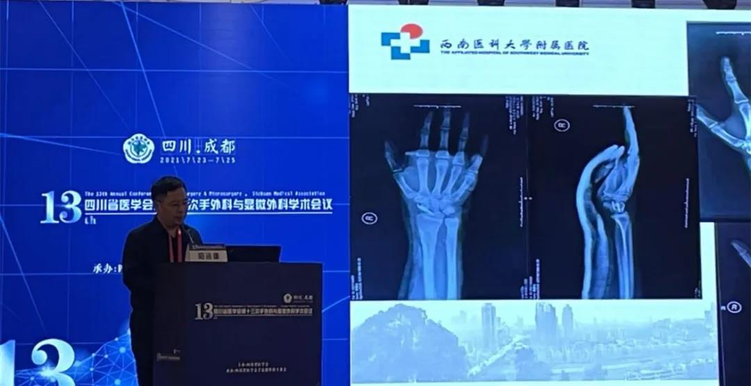 西南醫(yī)大附屬醫(yī)院陽運康教授當選手顯微外科專委會主任委員(圖6)
