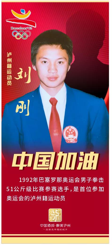 yyds！奧運(yùn)賽場上的瀘州“牛人”(圖3)