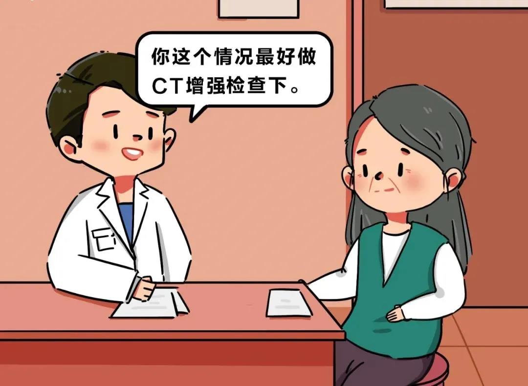 【圍觀】剛做完CT，醫(yī)生又讓做CT增強(qiáng)，有必要嗎？
