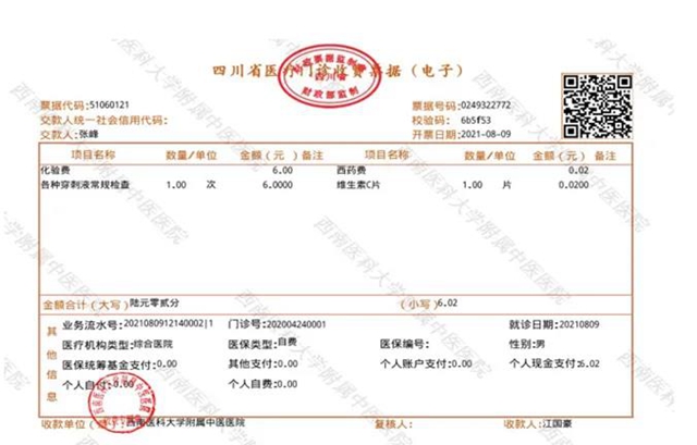 【通知】今日起，取門診票據(jù)不排隊啦？(圖2)