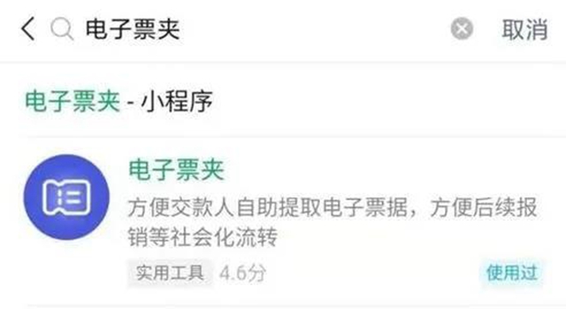 【通知】今日起，取門診票據(jù)不排隊啦？(圖5)