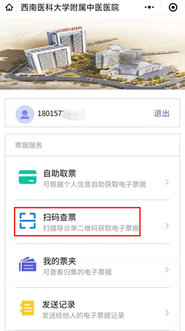 【通知】今日起，取門診票據(jù)不排隊啦？(圖7)