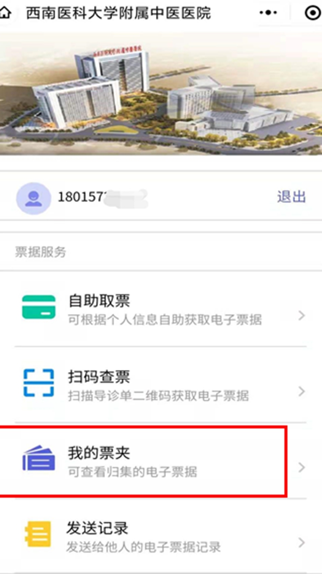 【通知】今日起，取門診票據(jù)不排隊啦？(圖8)
