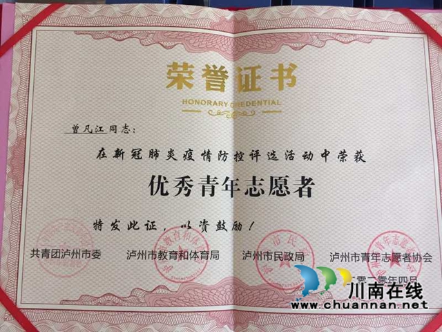 古藺鄉(xiāng)賢曾凡江：事業(yè)有成不忘故土，熱心為民贏得一片贊譽(yù)(圖17)