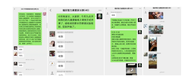 停課不停學(xué)，康復(fù)不止步，瀘縣福音特定兒童康復(fù)保健中心線上康復(fù)開課啦！(圖1)