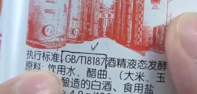 【分享】買醋前搖一搖，有這種反應(yīng)？千萬別買了！(圖3)