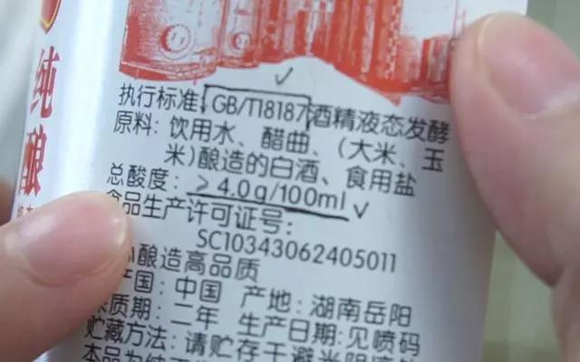 【分享】買醋前搖一搖，有這種反應(yīng)？千萬別買了！(圖4)