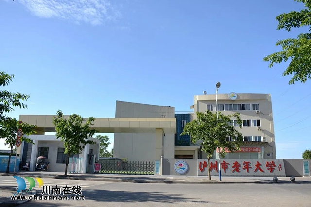 瀘州這所大學(xué)告訴你：時光帶不走美麗的夢想(圖2)