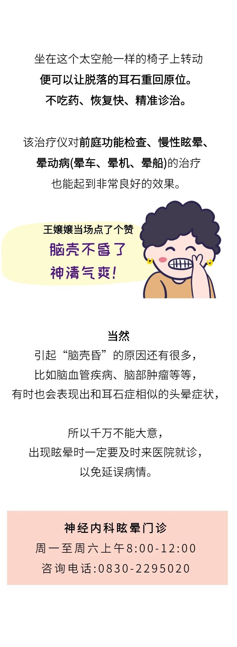 脖子可能是冤枉的！“腦殼昏”居然另有原因(圖4)