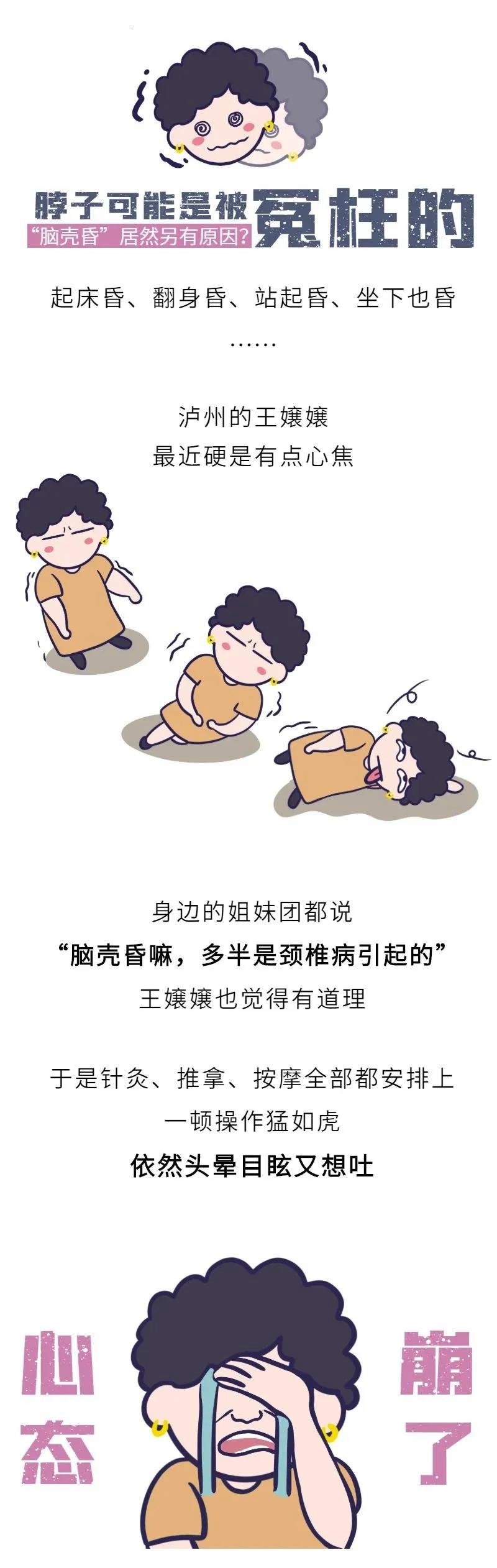 脖子可能是冤枉的！“腦殼昏”居然另有原因