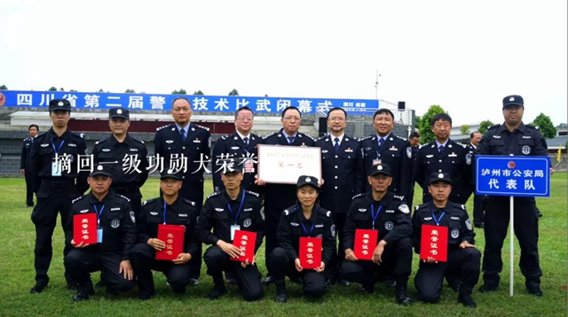 訓(xùn)犬建功！瀘州馬中平被評為“最美警務(wù)輔助人員”(圖11)