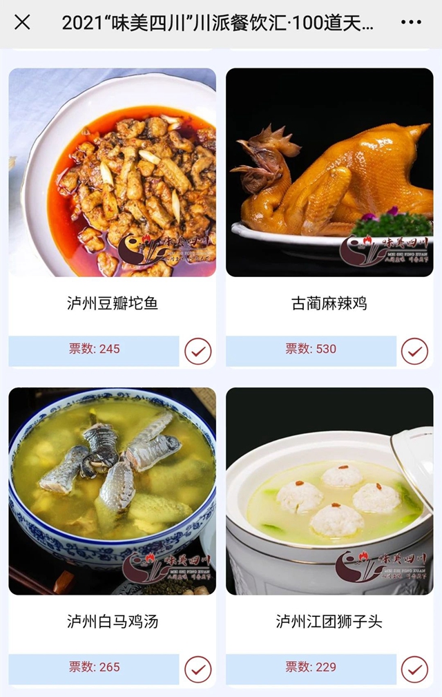 四川“天府名菜”評(píng)選來了 | 瀘州這10道美食你都吃過嗎？(圖2)