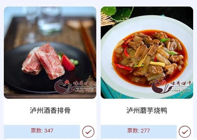 四川“天府名菜”評(píng)選來了 | 瀘州這10道美食你都吃過嗎？(圖3)