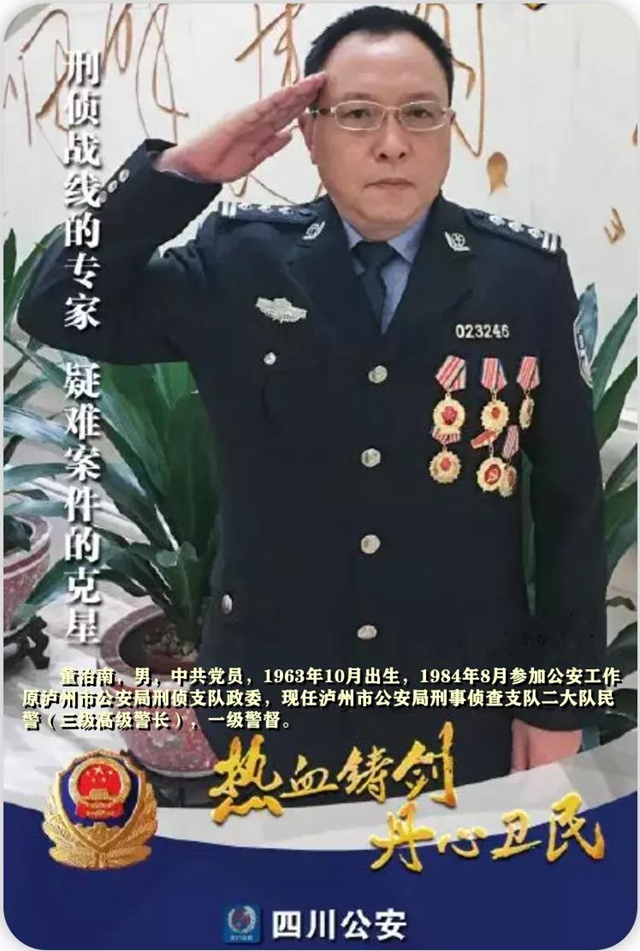 瀘州“掃黑風(fēng)暴”：一直打擊黑惡勢力的58歲警察(圖1)