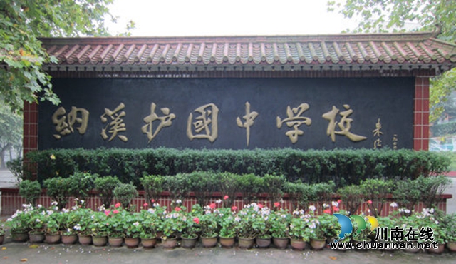 納溪區(qū)護國中學(xué)：這三個“別人家的孩子”，何以成為高考“前三強”？ (圖4)