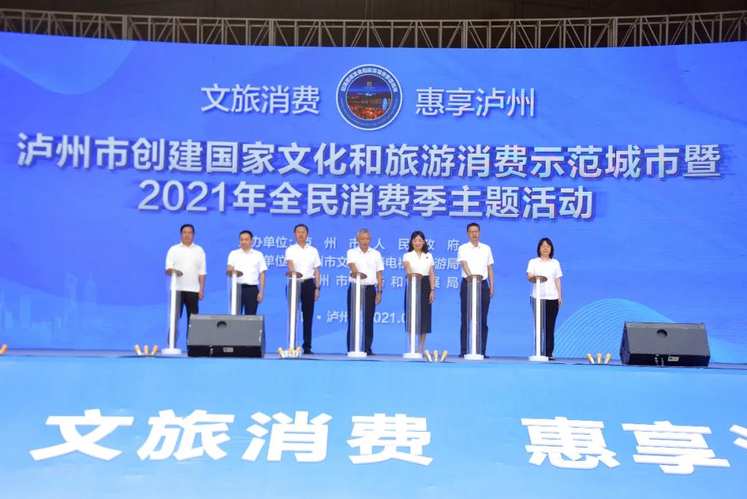 瀘州全民消費(fèi)季開(kāi)啟！景區(qū)優(yōu)惠、機(jī)票減免…...各種狂歡都安排上了！(圖2)