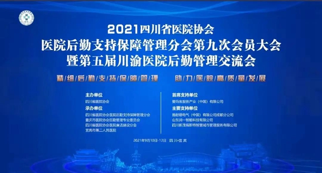 這個(gè)大會(huì)上，西南醫(yī)大附院榮獲多個(gè)獎(jiǎng)項(xiàng)！(圖1)