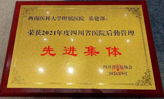 這個(gè)大會(huì)上，西南醫(yī)大附院榮獲多個(gè)獎(jiǎng)項(xiàng)！(圖4)