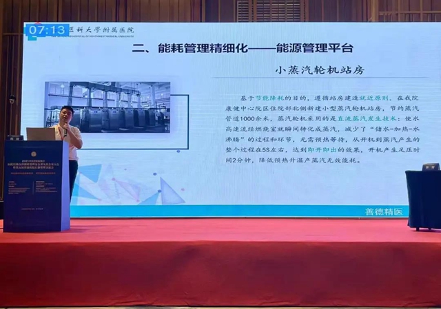 這個(gè)大會(huì)上，西南醫(yī)大附院榮獲多個(gè)獎(jiǎng)項(xiàng)！(圖8)