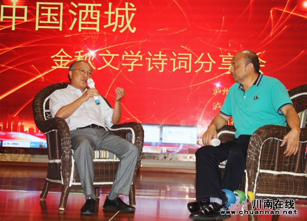中國酒城金秋文學詩詞分享會成功舉行(圖11)