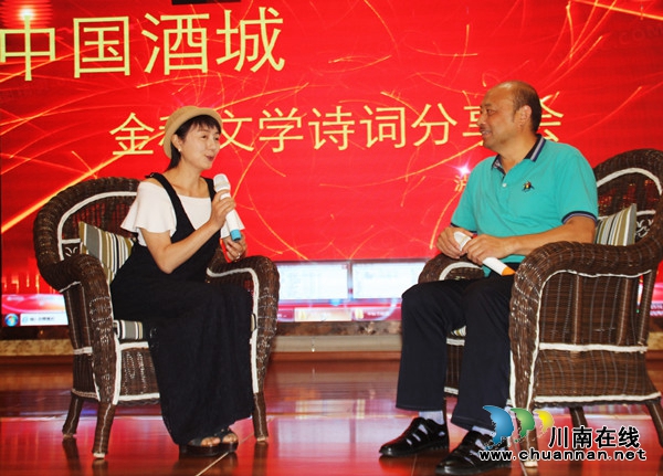 中國酒城金秋文學詩詞分享會成功舉行(圖12)