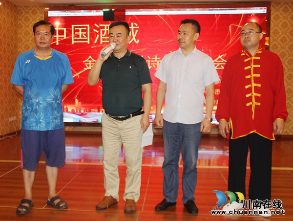 中國酒城金秋文學詩詞分享會成功舉行(圖21)