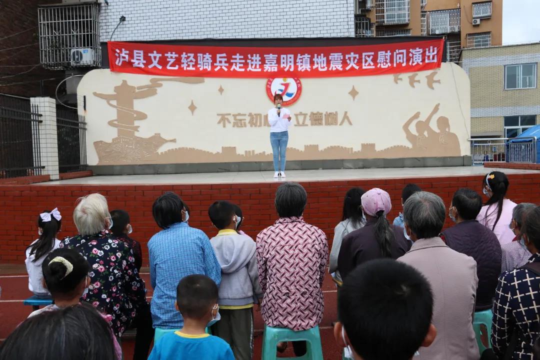 瀘縣“9.16”地震 ┃  暖！看瀘縣受災(zāi)集中安置區(qū)這場(chǎng)特別的慰問演出！(圖2)