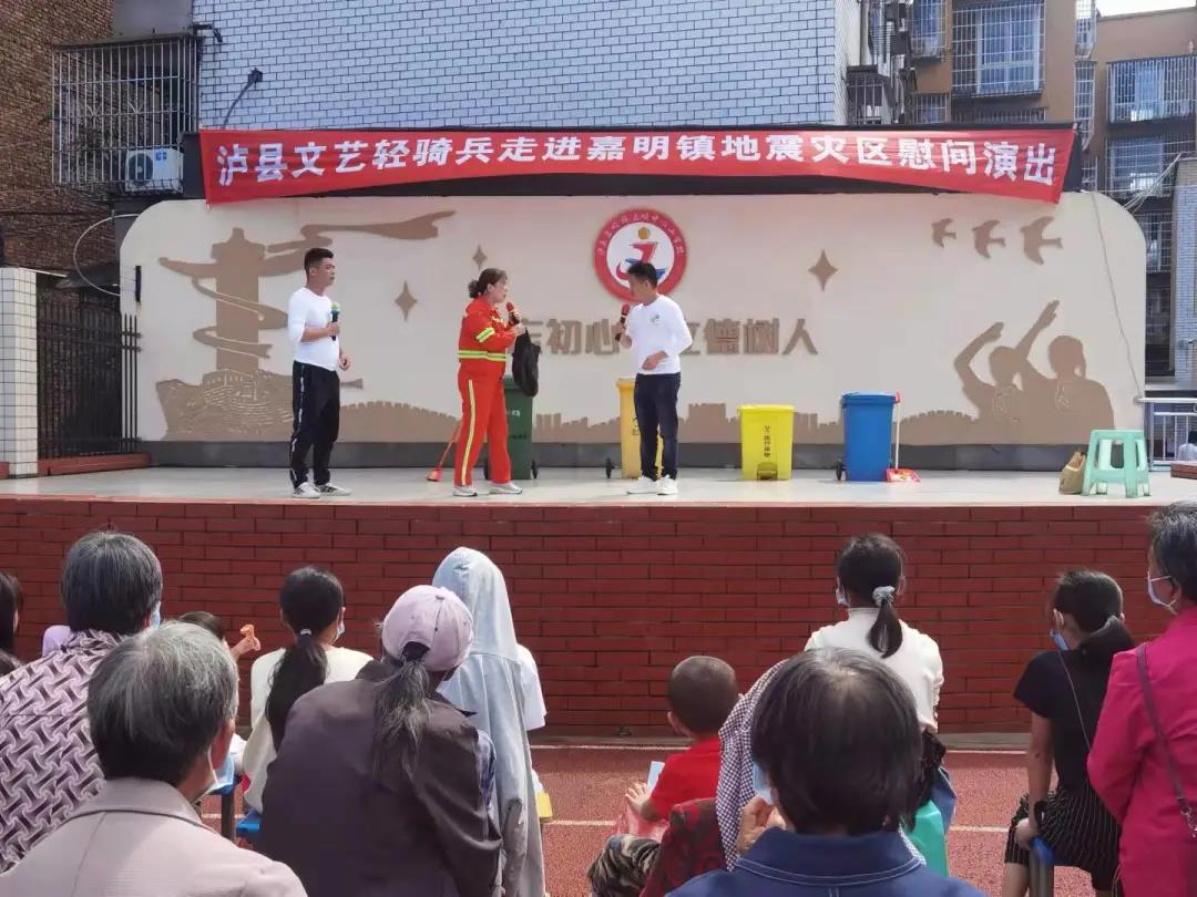 瀘縣“9.16”地震 ┃  暖！看瀘縣受災(zāi)集中安置區(qū)這場(chǎng)特別的慰問演出！(圖3)